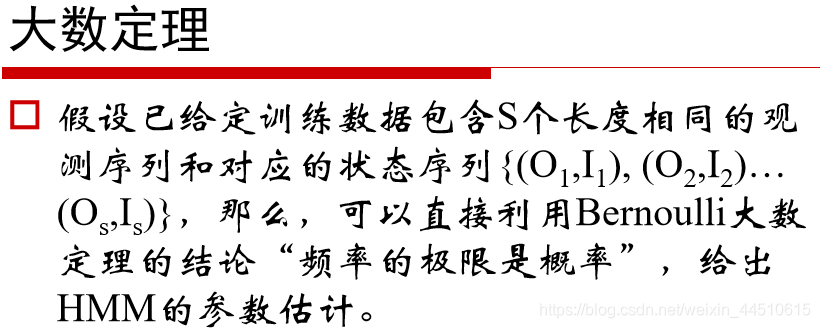 pyhanlp隐马尔可夫模型 hmm python 隐马尔可夫模型分类_状态转移_33