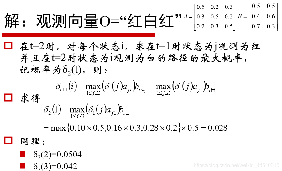 pyhanlp隐马尔可夫模型 hmm python 隐马尔可夫模型分类_初始状态_36