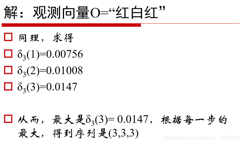 pyhanlp隐马尔可夫模型 hmm python 隐马尔可夫模型分类_统计模型_37