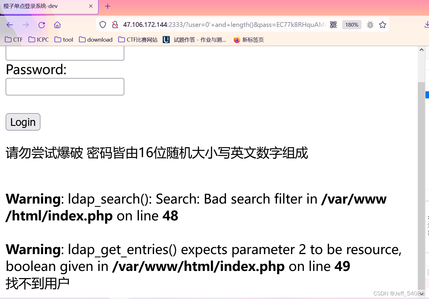 LDAP 对接 mysql ldap web_数据库_04