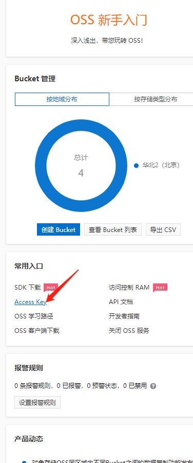 axios上传word文件 上传文件到oss_前端_02