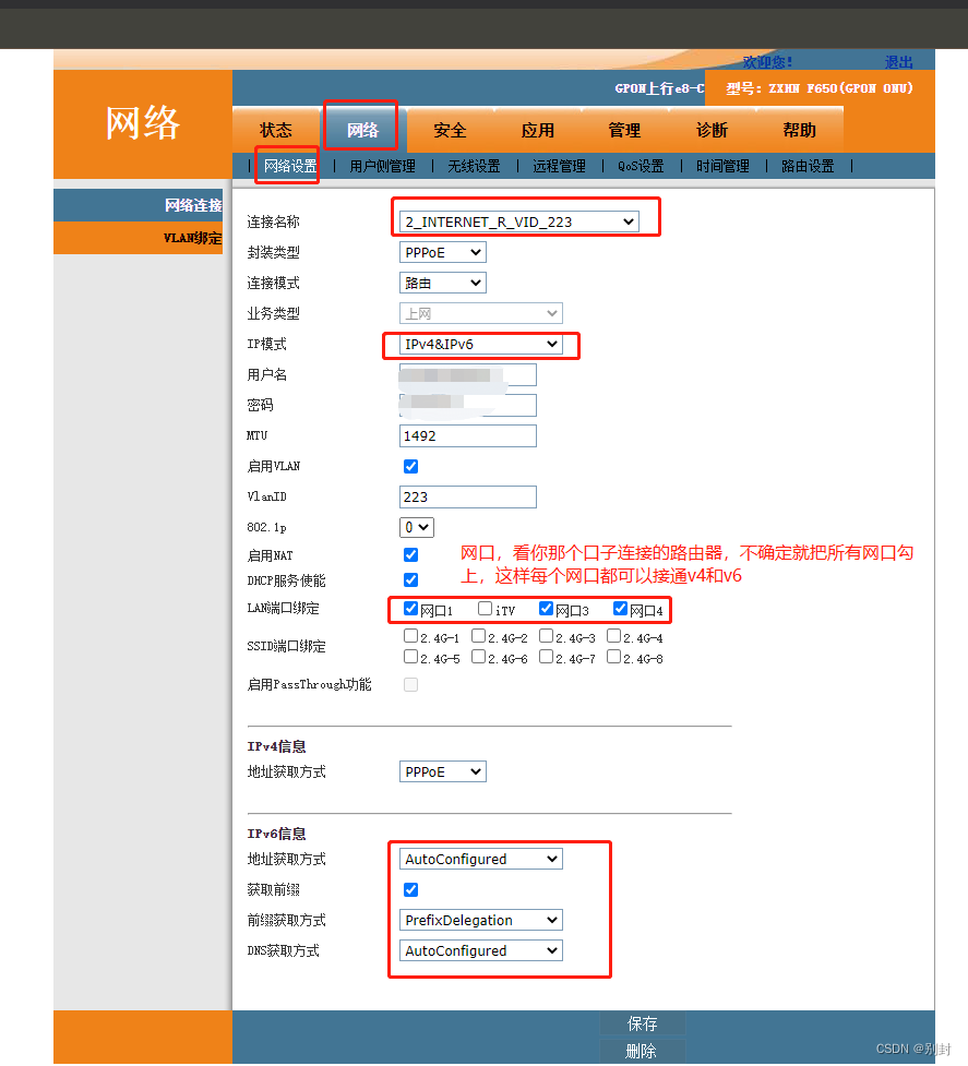 android 添加ipv6路由 安卓设置ipv6_android 添加ipv6路由_03