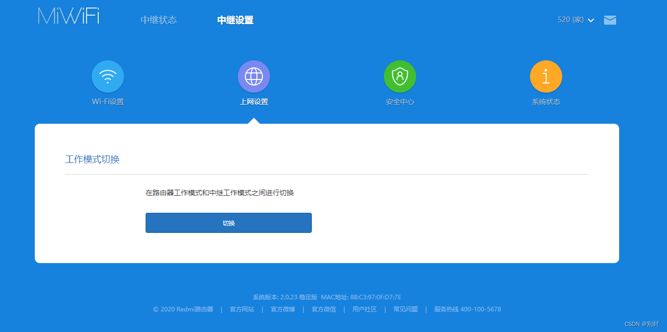 android 添加ipv6路由 安卓设置ipv6_笔记_05