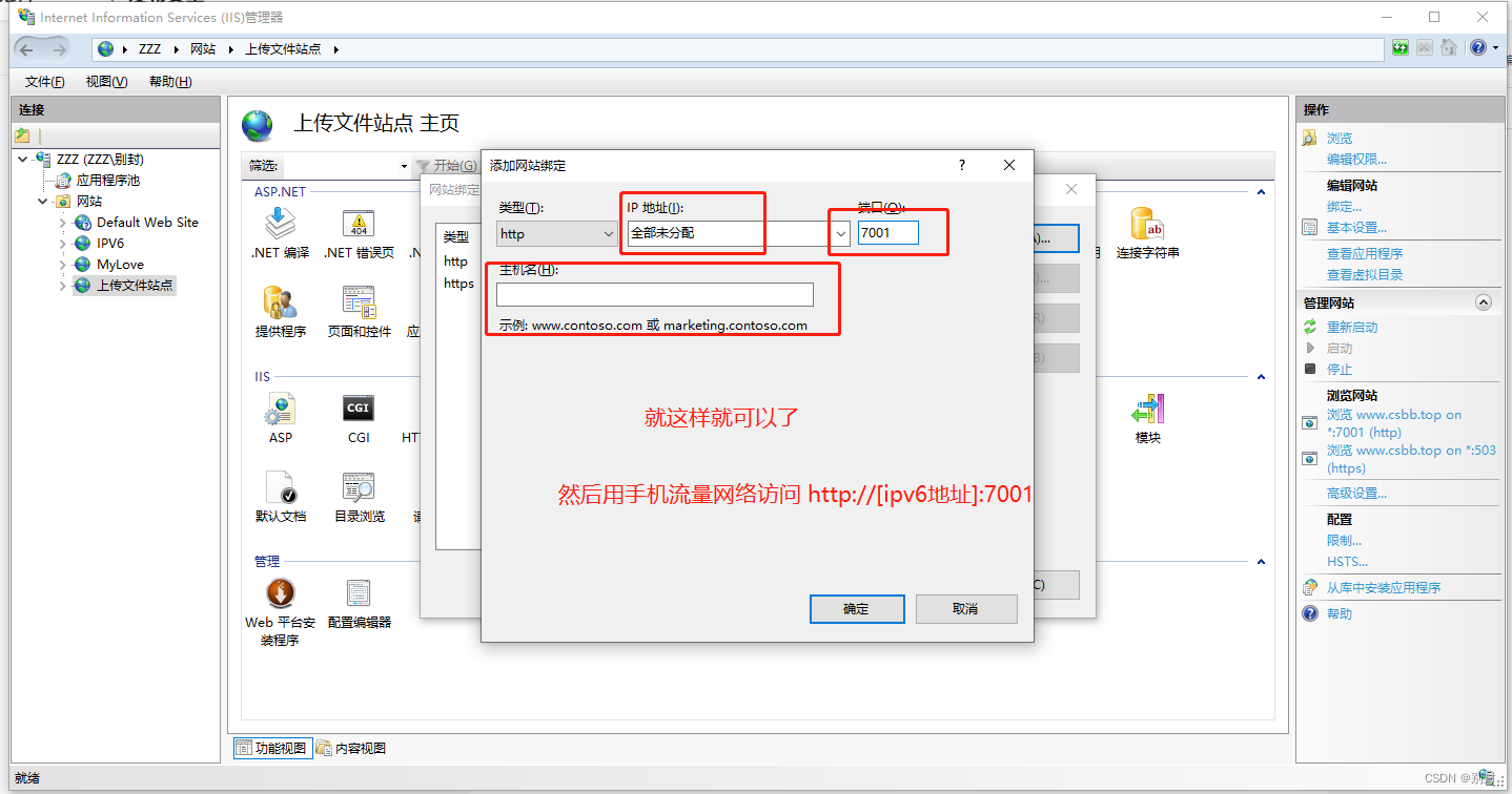 android 添加ipv6路由 安卓设置ipv6_动态更新_07