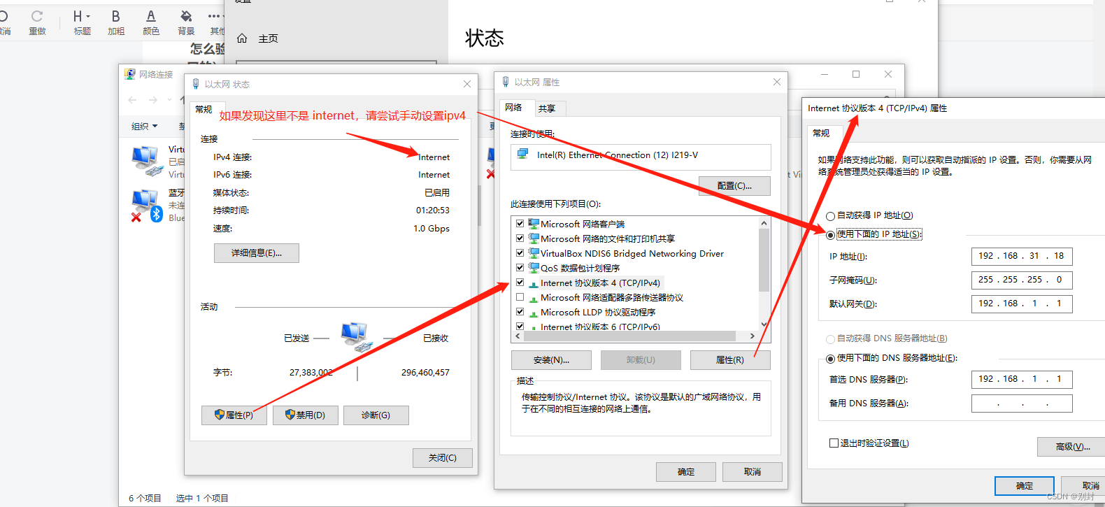 android 添加ipv6路由 安卓设置ipv6_笔记_08