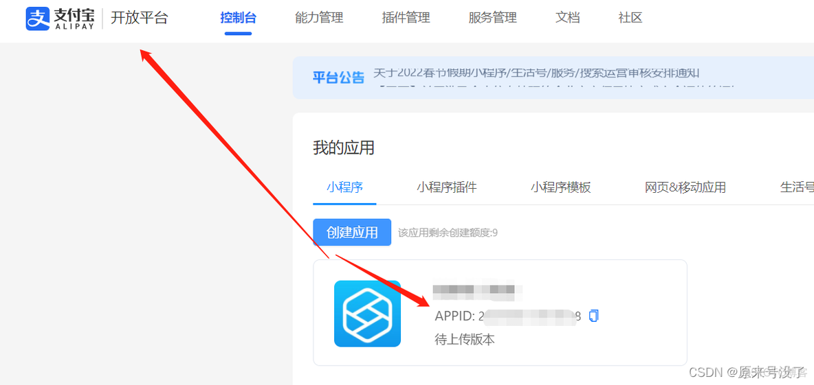 Java 支付宝 wap 开沙盒 uniapp支付宝沙箱_uni-app_02