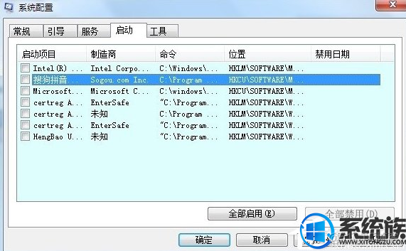 电脑提示没有java 电脑提示没有注册类_启动项_11