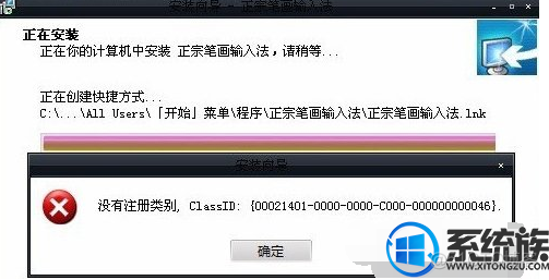 电脑提示没有java 电脑提示没有注册类_启动项_15