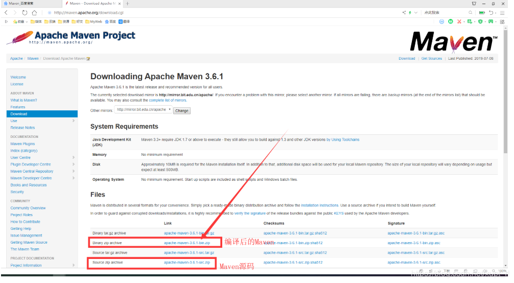 maven手动下载yarn maven的下载与安装_下载安装