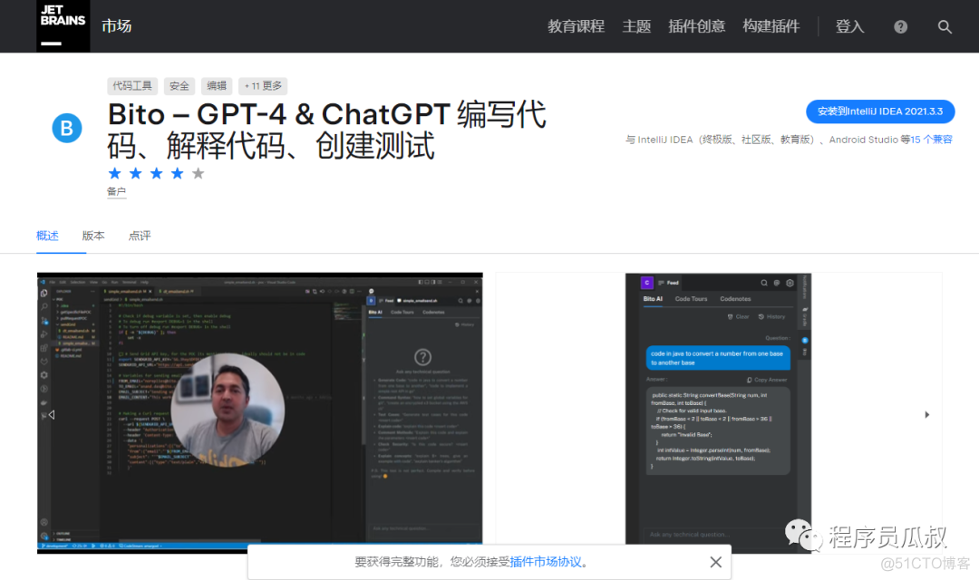 gpt嵌入java gpt ide_chatgpt