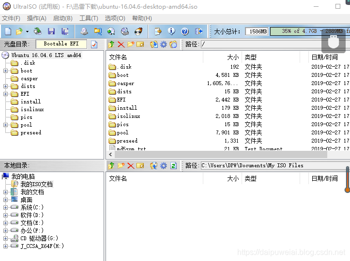 服务器深度学习操作系统 深度系统服务器版_Ubuntu_04