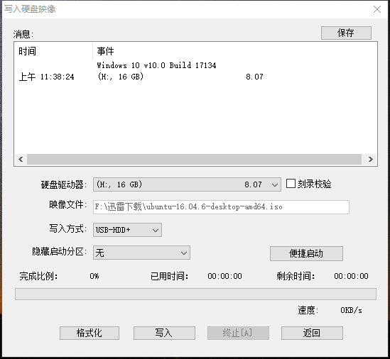 服务器深度学习操作系统 深度系统服务器版_ubuntu_05