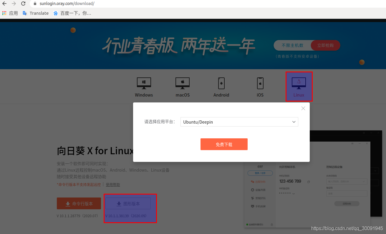 服务器深度学习操作系统 深度系统服务器版_Ubuntu_56