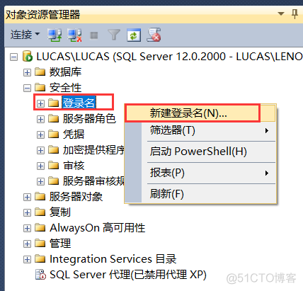 sql server安全对象权限描述 sql server的安全管理主要包括_操作系统_03