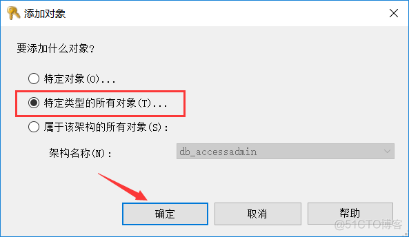 sql server安全对象权限描述 sql server的安全管理主要包括_数据库_13