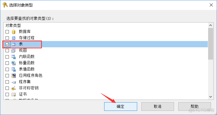 sql server安全对象权限描述 sql server的安全管理主要包括_服务器_14