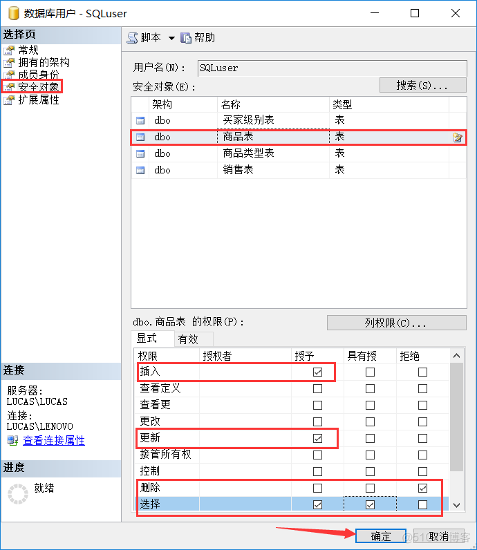 sql server安全对象权限描述 sql server的安全管理主要包括_操作系统_15