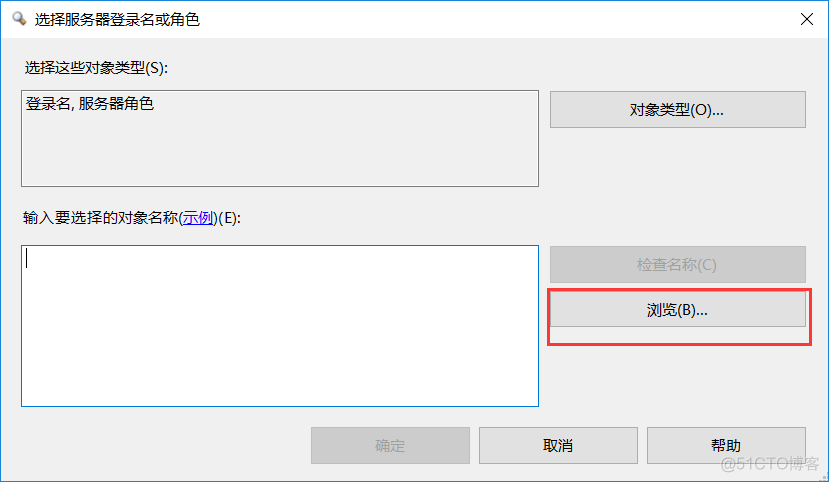 sql server安全对象权限描述 sql server的安全管理主要包括_sql server安全对象权限描述_25