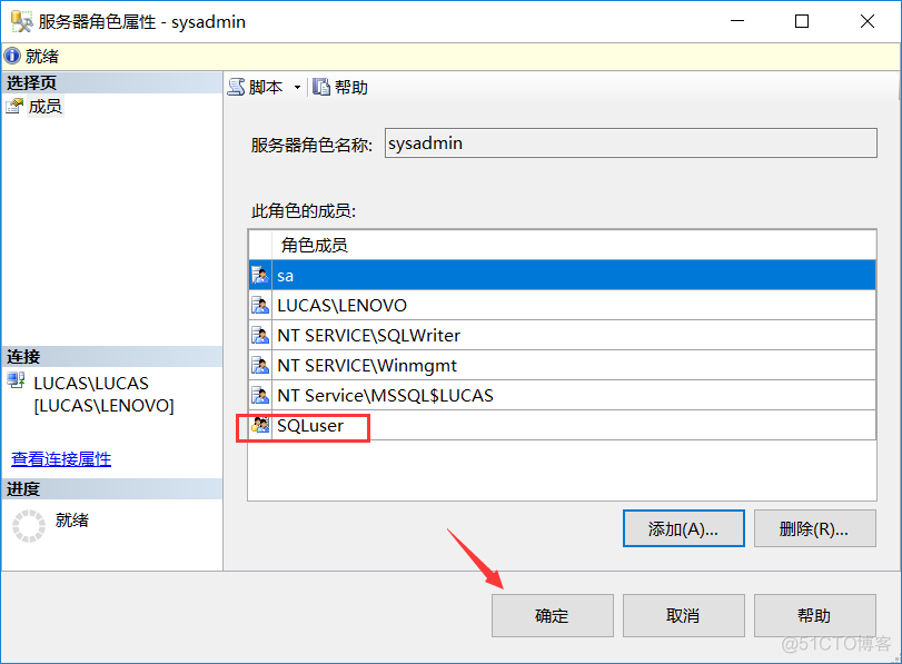 sql server安全对象权限描述 sql server的安全管理主要包括_sql_27