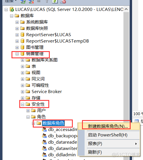 sql server安全对象权限描述 sql server的安全管理主要包括_数据库_33