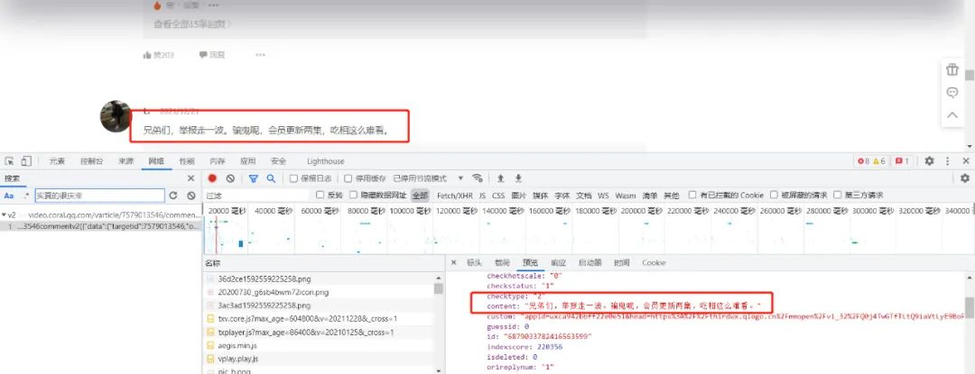 基于Python对b站热门视频的数据分析与研究 python视频内容分析_python_02