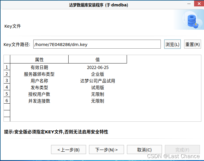 连接达梦数据库 java 连接达梦数据库6001_连接达梦数据库 java_14