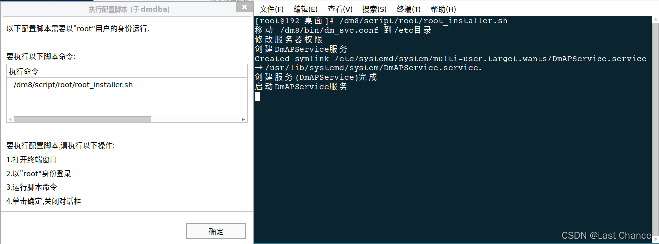 连接达梦数据库 java 连接达梦数据库6001_连接达梦数据库 java_17