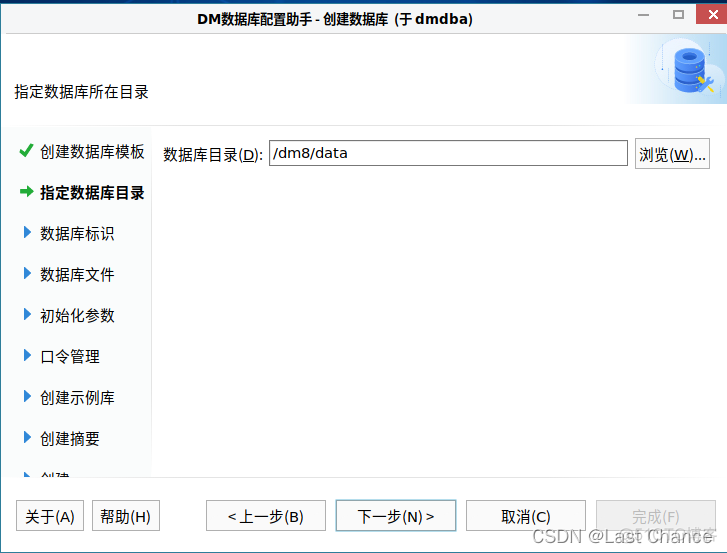 连接达梦数据库 java 连接达梦数据库6001_图形化界面_20