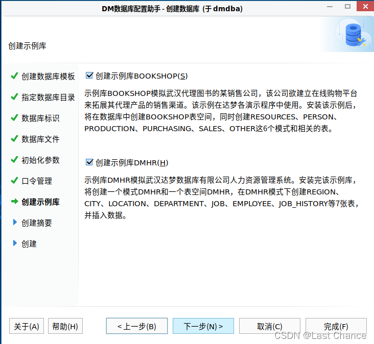 连接达梦数据库 java 连接达梦数据库6001_连接达梦数据库 java_25