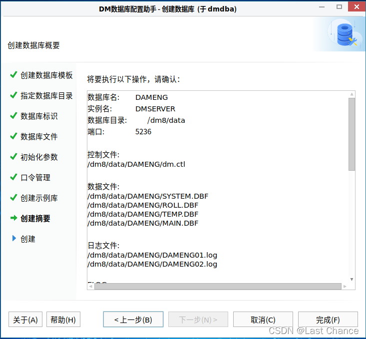 连接达梦数据库 java 连接达梦数据库6001_数据库_26