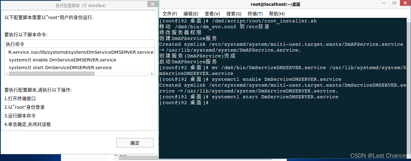 连接达梦数据库 java 连接达梦数据库6001_连接达梦数据库 java_27