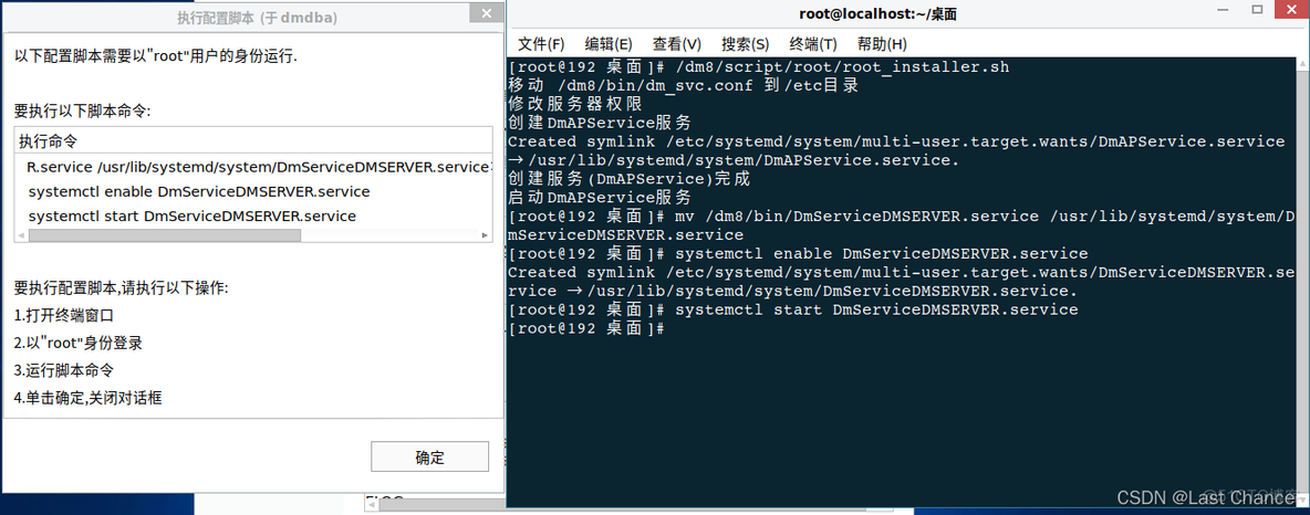 连接达梦数据库 java 连接达梦数据库6001_图形化界面_27