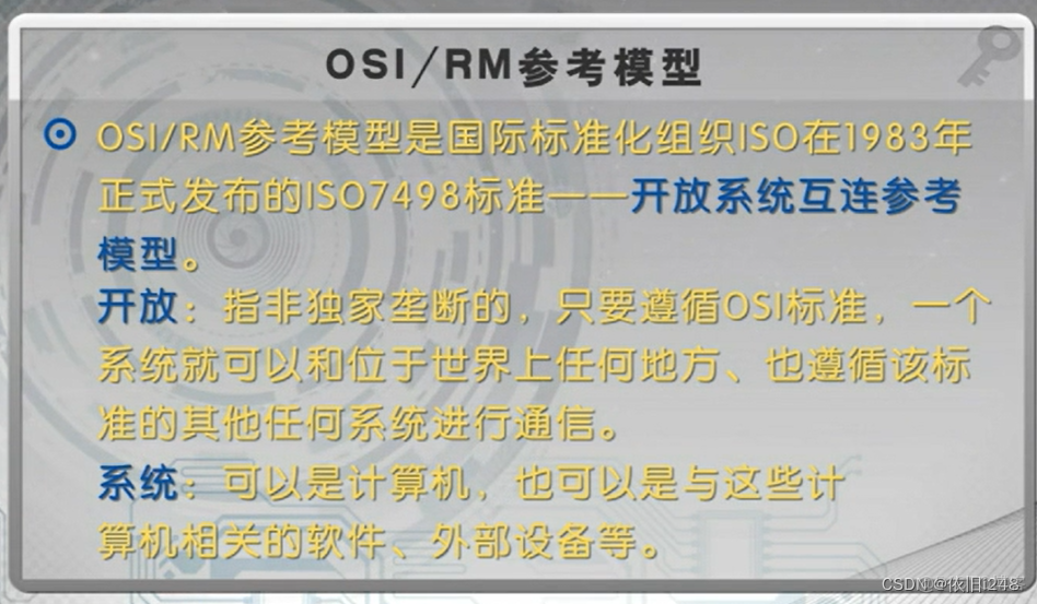 互联网3层安全架构 互联网的三层体系结构_互联网3层安全架构_04