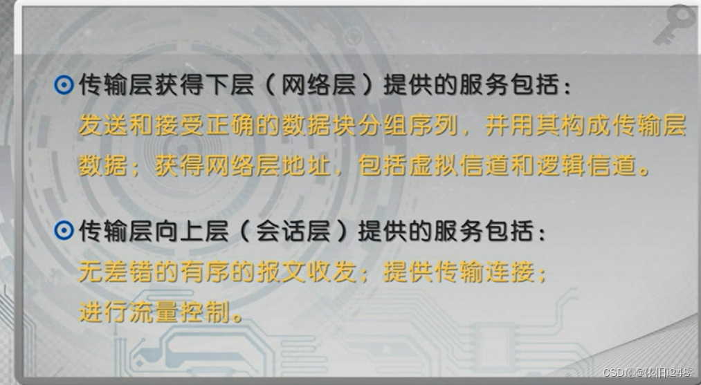 互联网3层安全架构 互联网的三层体系结构_互联网3层安全架构_06