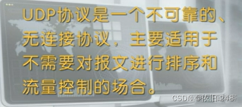 互联网3层安全架构 互联网的三层体系结构_互联网3层安全架构_13