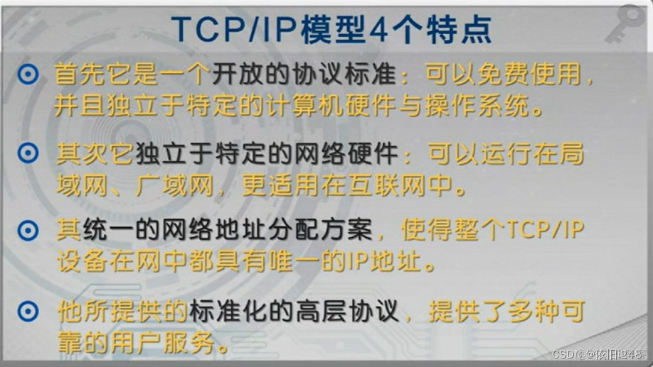 互联网3层安全架构 互联网的三层体系结构_计算机网络_14