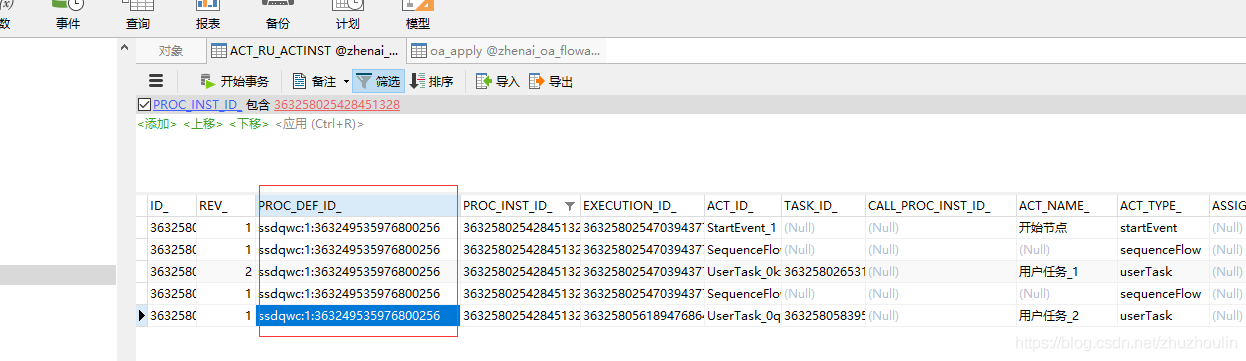 java flowable 动态设置会签 flowable 动态流程_java_06