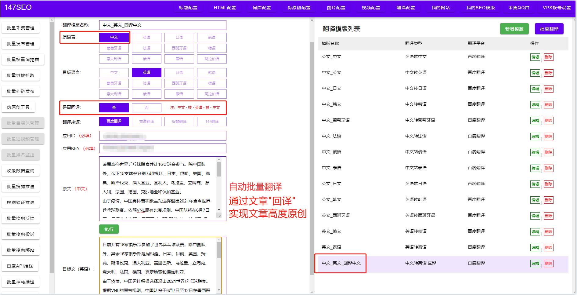 翻译器 C python 翻译器实时翻译_翻译器 C python