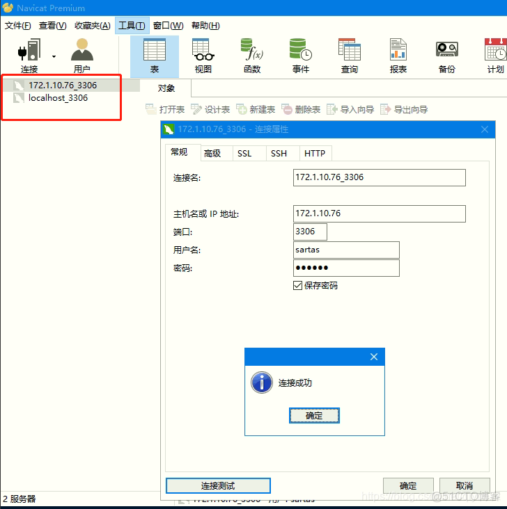 rose双机热备怎么选择mysql服务器 server2016双机热备_MySQL_10