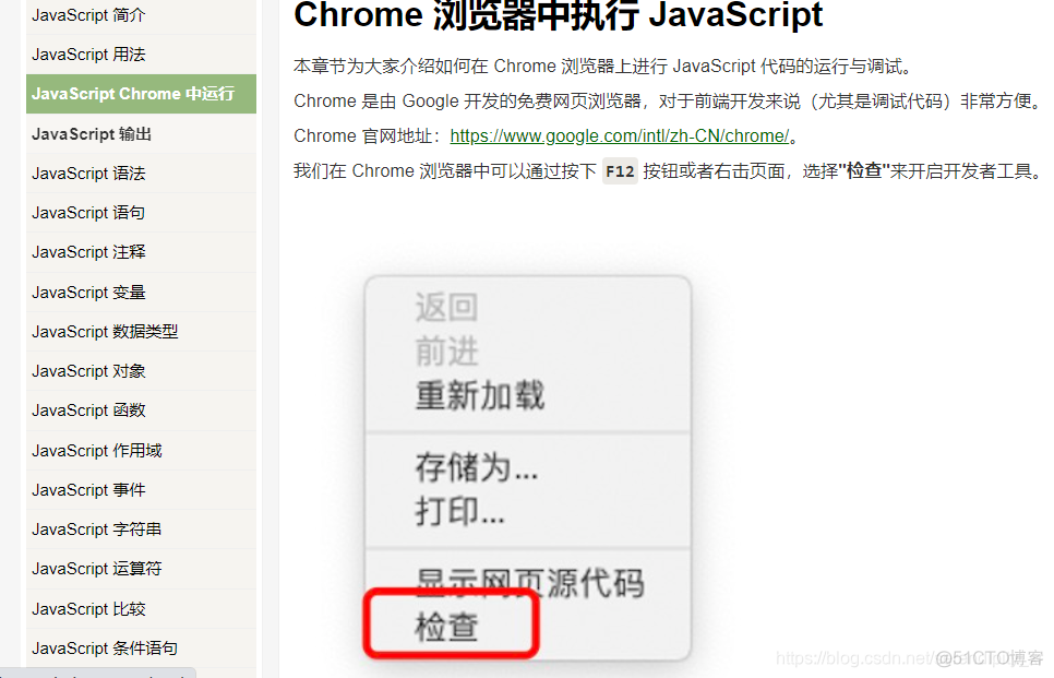 浏览器怎么安装JavaScript插件 javascript浏览器下载_浏览器怎么安装JavaScript插件