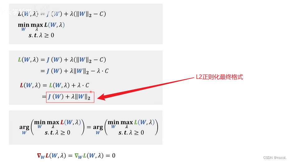 神经网络加入正则化python 神经网络正则化的作用_正则化_06