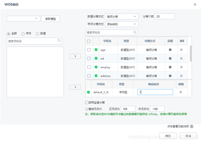 python中银行风控预警模型 银行 风控模型_机器学习_08