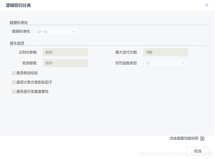 python中银行风控预警模型 银行 风控模型_算法_09