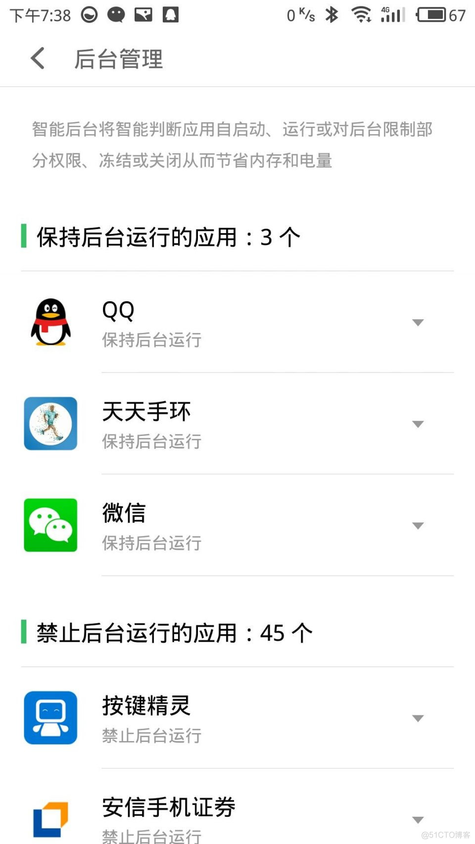 Android之Toast在魅族手机上显示过慢 魅族手机太慢怎么办_手机管家_02