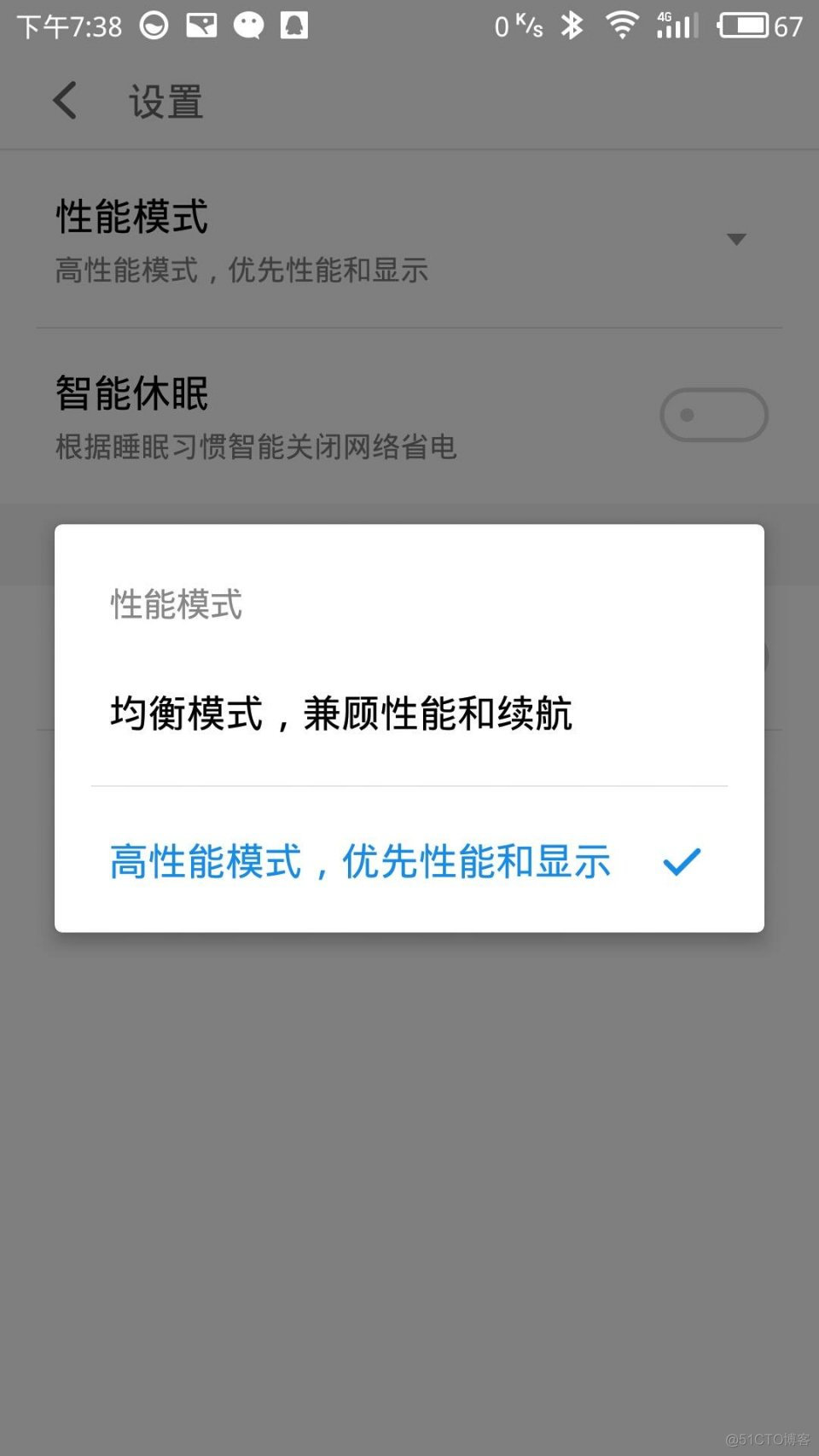 Android之Toast在魅族手机上显示过慢 魅族手机太慢怎么办_魅族一直显示无服务器_04