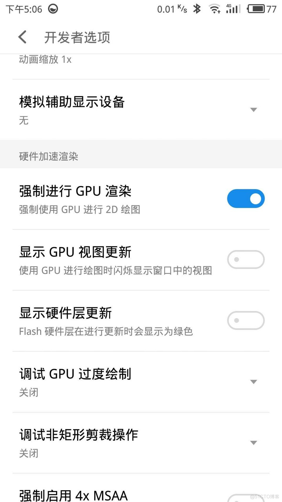 Android之Toast在魅族手机上显示过慢 魅族手机太慢怎么办_后台管理_05