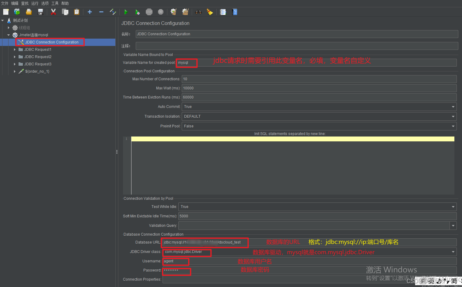 jmeter mysql数据库的驱动包 jmeter压数据库_mysql_03