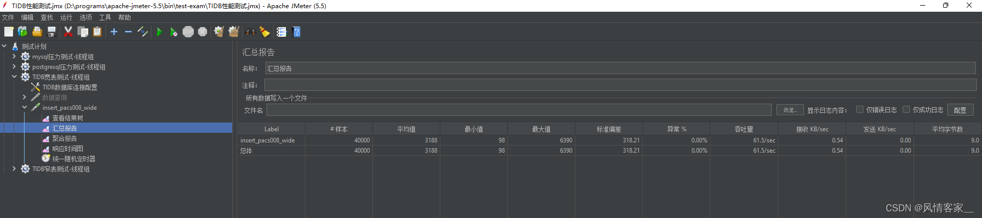 jmeter mysql数据库的驱动包 jmeter压数据库_数据库_08