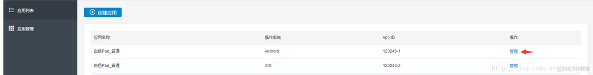 Android 对接百川sdk 百川系统_Android 对接百川sdk_12